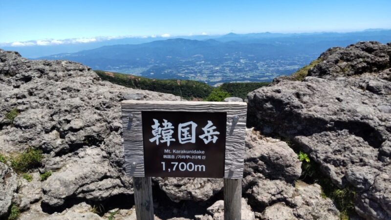 【鹿児島遠征　登山】開聞岳・韓国岳・栗野岳登山と観光・グルメの旅④ 